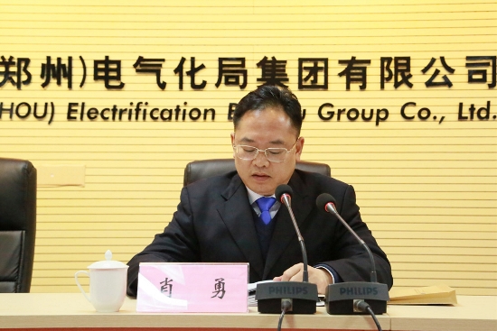 图为通号(郑州)电气化局总经理肖勇在会上作年度工作报告.